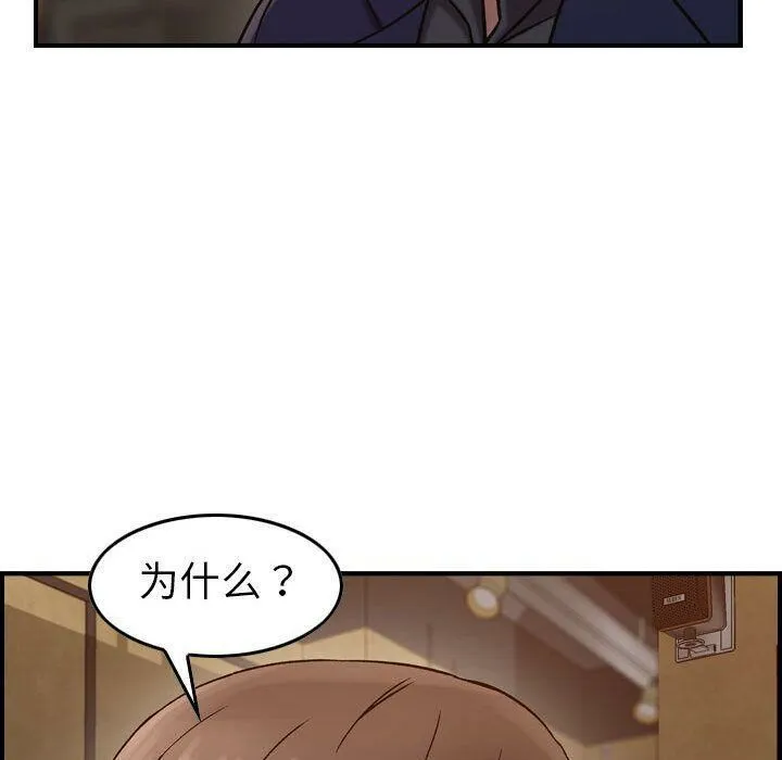貪婪烈火第17話