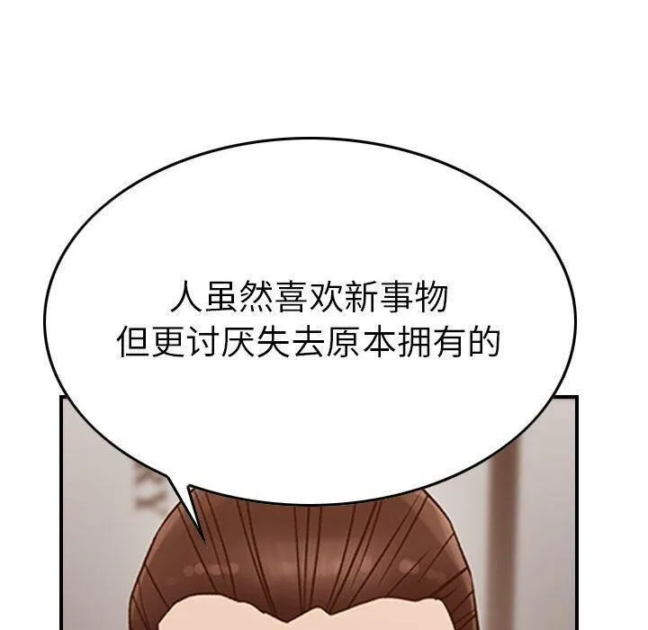 貪婪烈火第17話