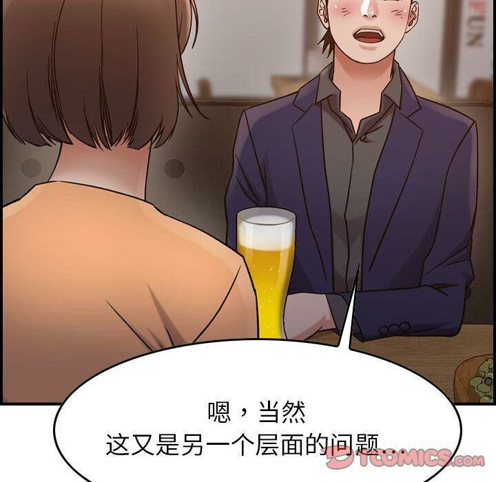 贪婪烈火第17话