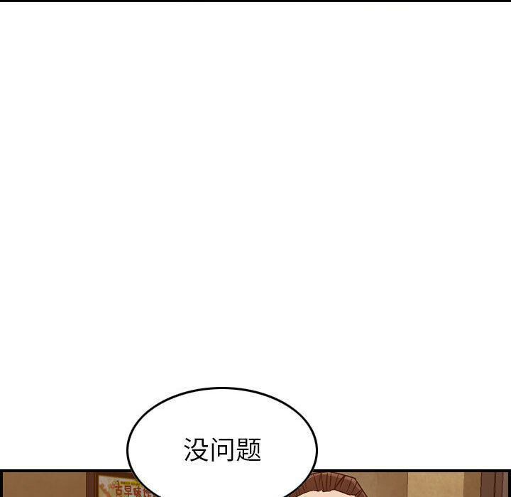 贪婪烈火第17话