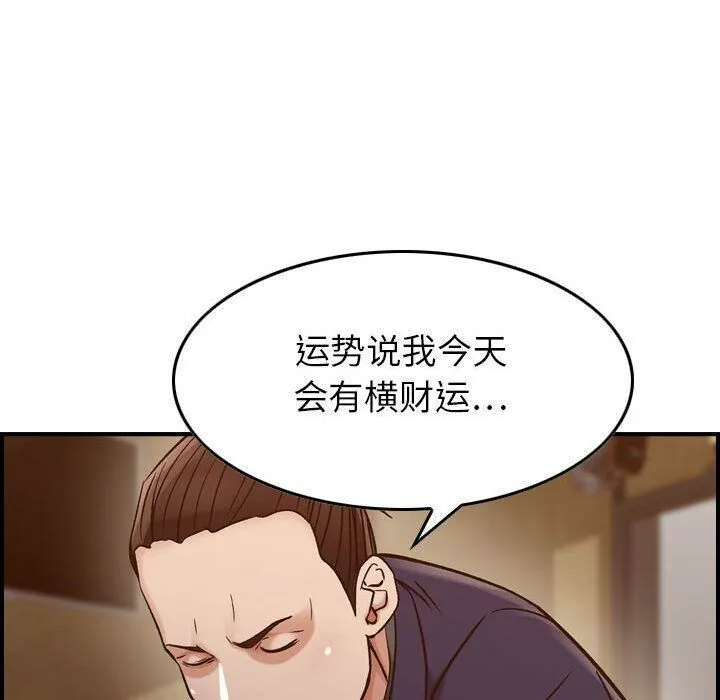 貪婪烈火第17話