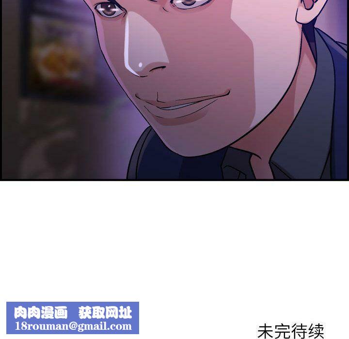 贪婪烈火第17话