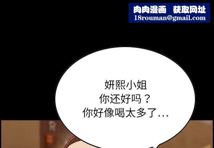 贪婪烈火第18话