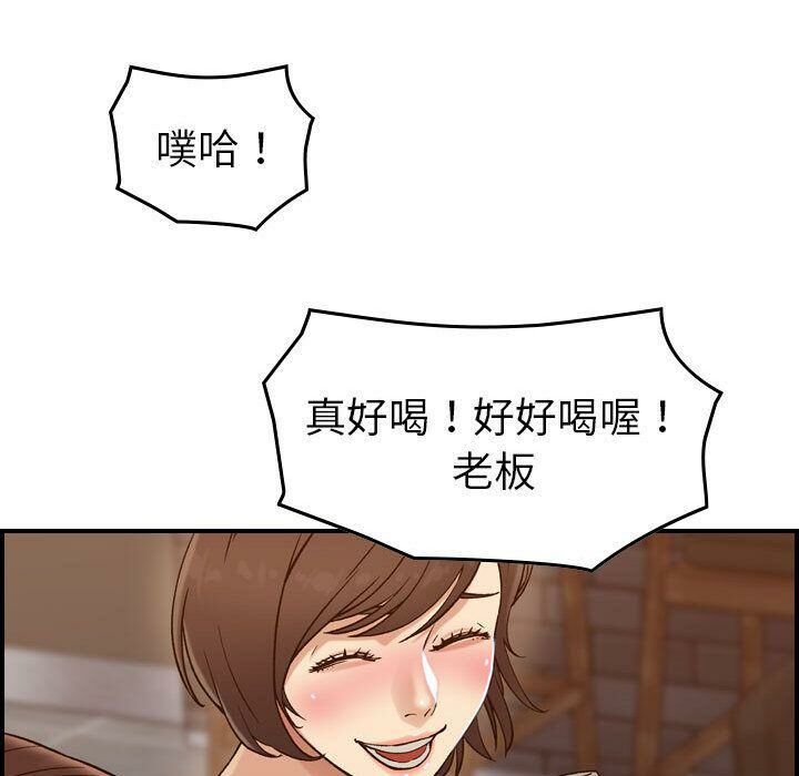 貪婪烈火第18話
