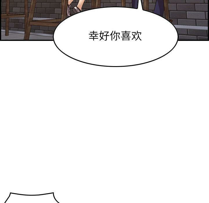 貪婪烈火第18話