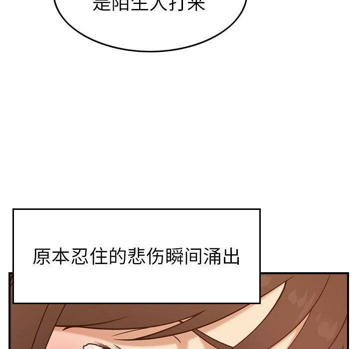 贪婪烈火第18话