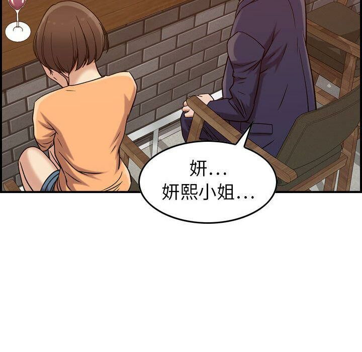貪婪烈火第18話