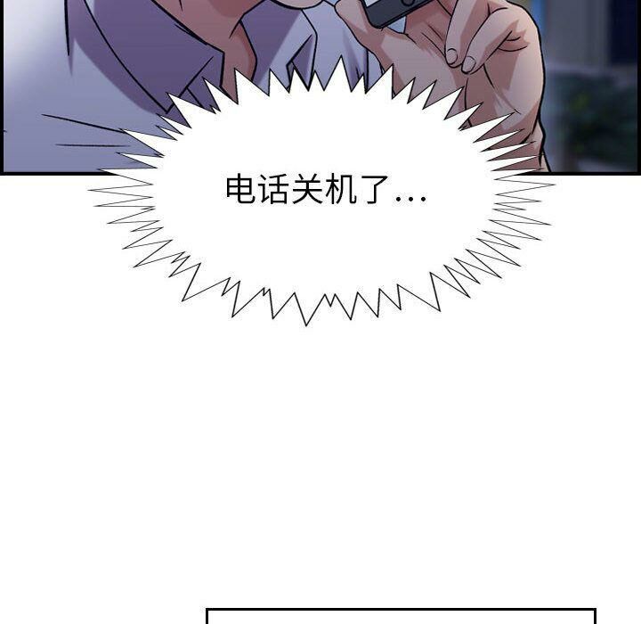 贪婪烈火第18话
