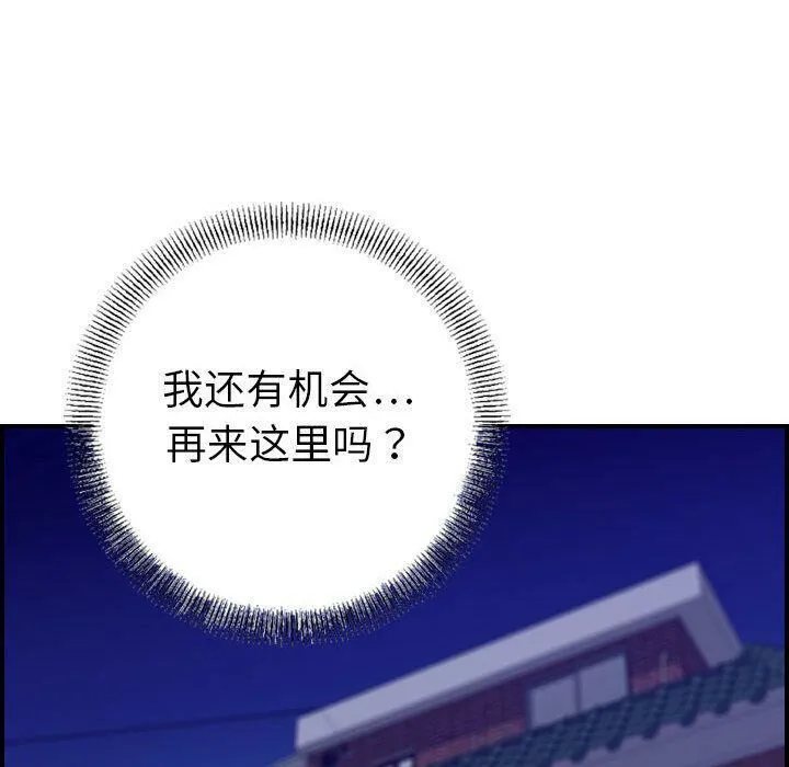 貪婪烈火第18話