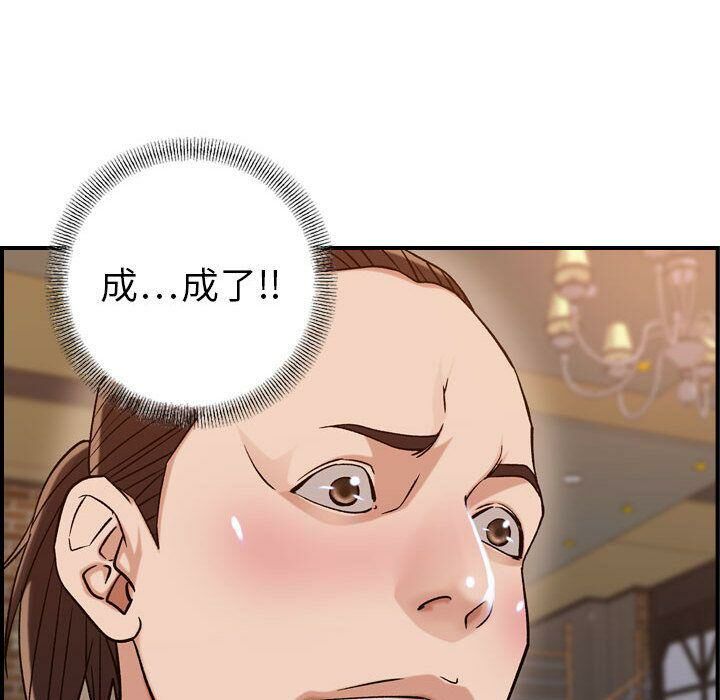 贪婪烈火第18话