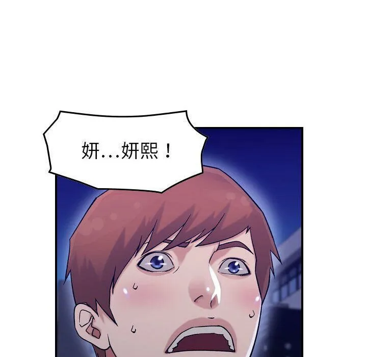 貪婪烈火第18話