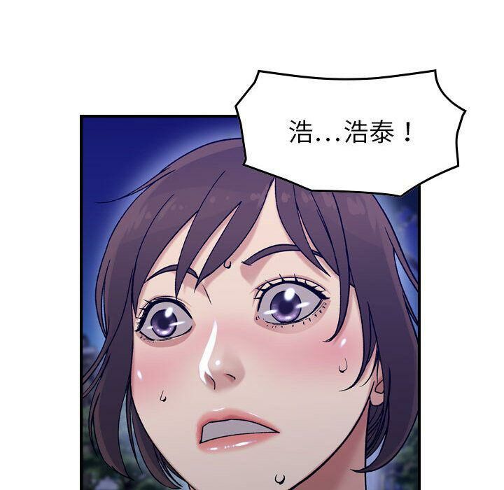 贪婪烈火第18话