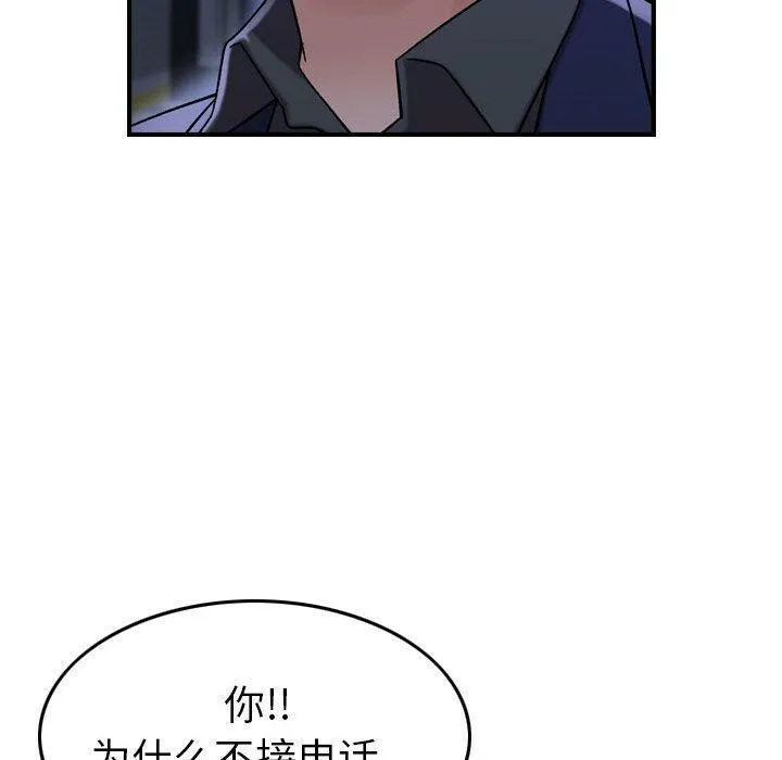 貪婪烈火第18話