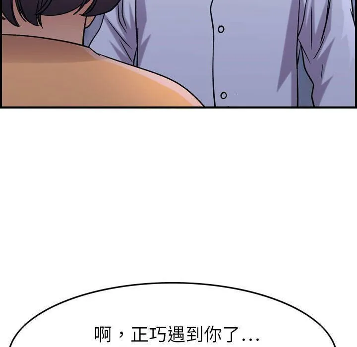 貪婪烈火第18話