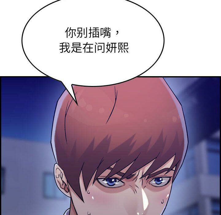 貪婪烈火第18話