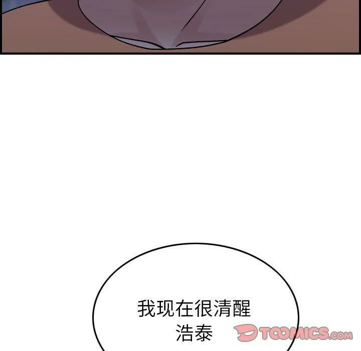 貪婪烈火第18話