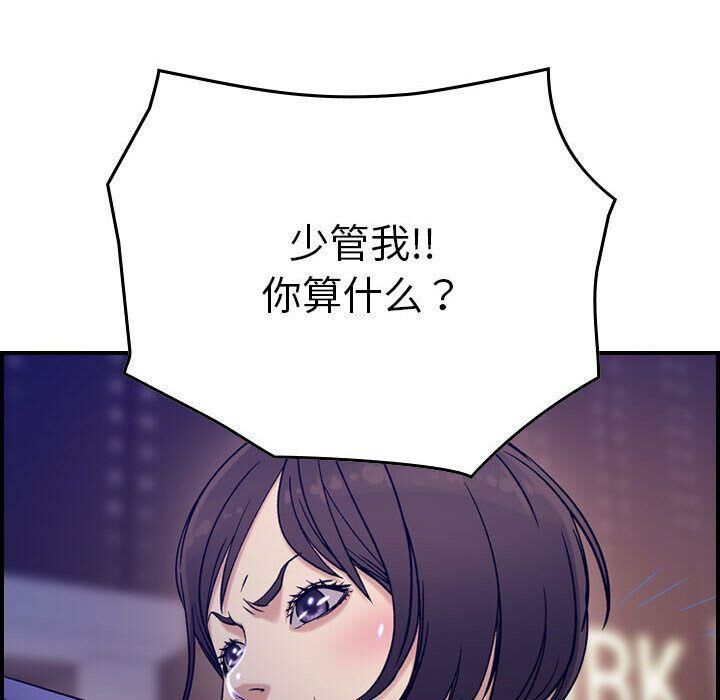 貪婪烈火第18話