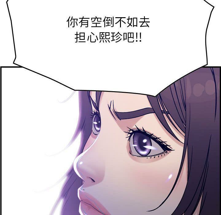 贪婪烈火第18话