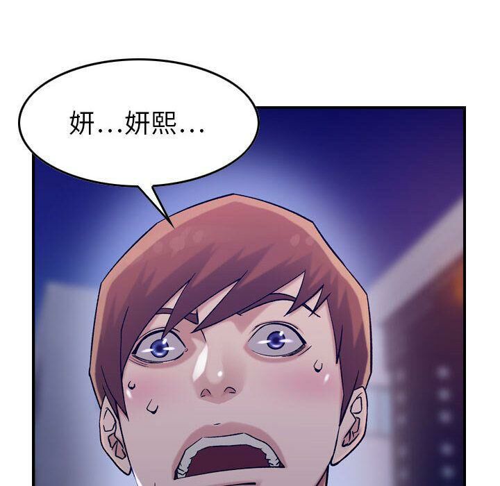 貪婪烈火第18話
