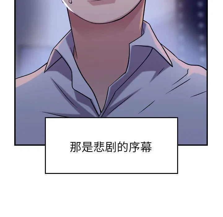 貪婪烈火第18話