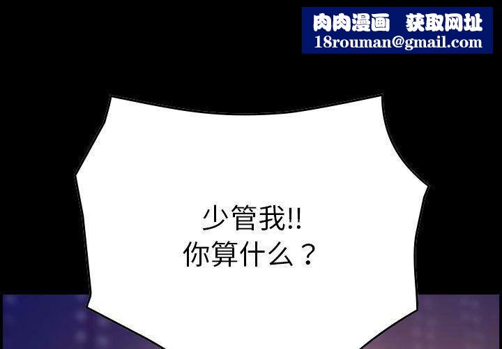 贪婪烈火第19话
