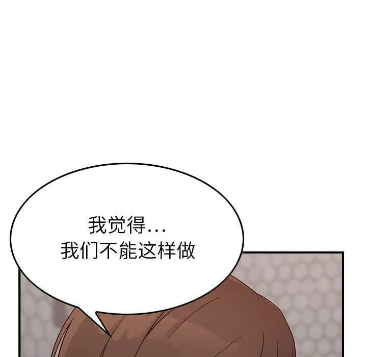 貪婪烈火第19話