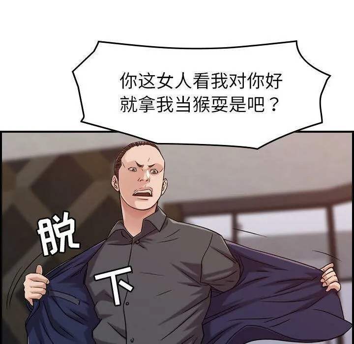 貪婪烈火第19話