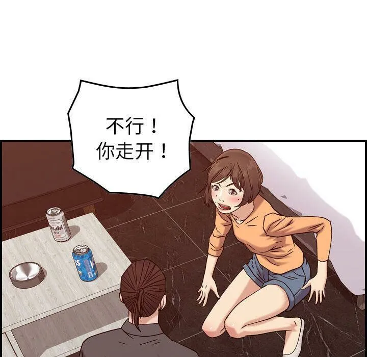貪婪烈火第19話