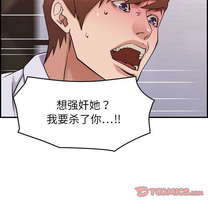 贪婪烈火第19话