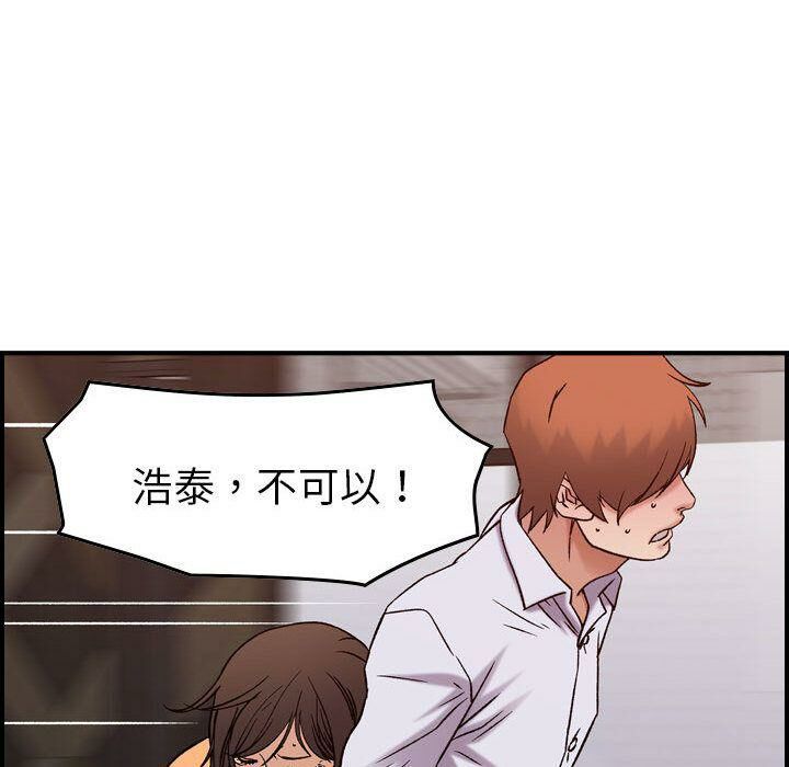 贪婪烈火第19话