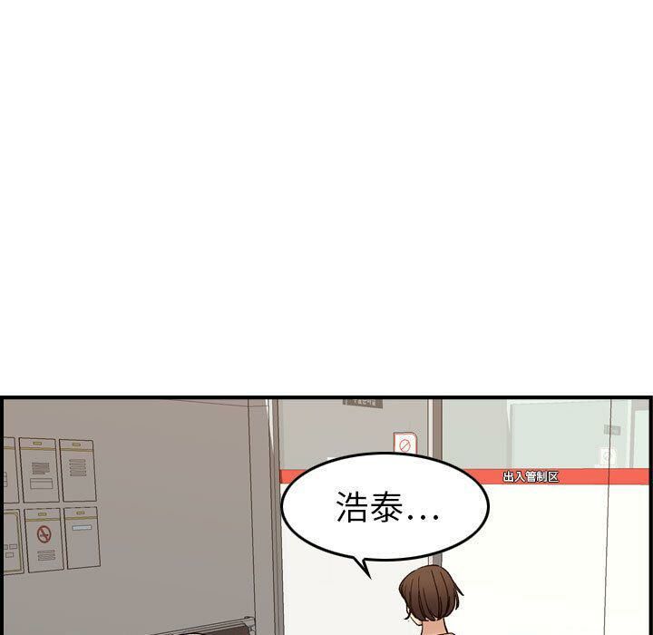 贪婪烈火第20话