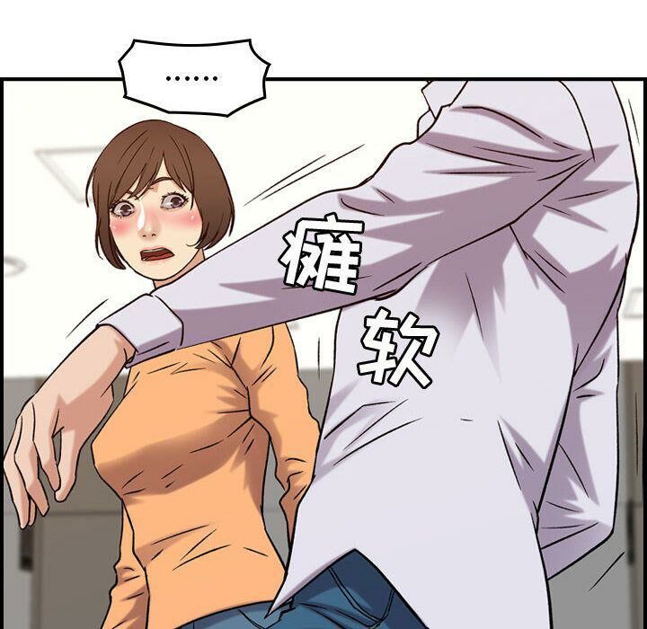 贪婪烈火第20话