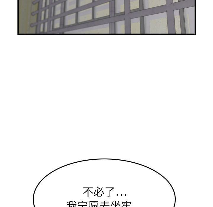 贪婪烈火第20话