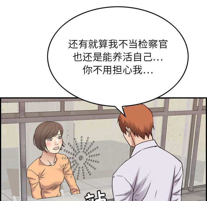 贪婪烈火第20话