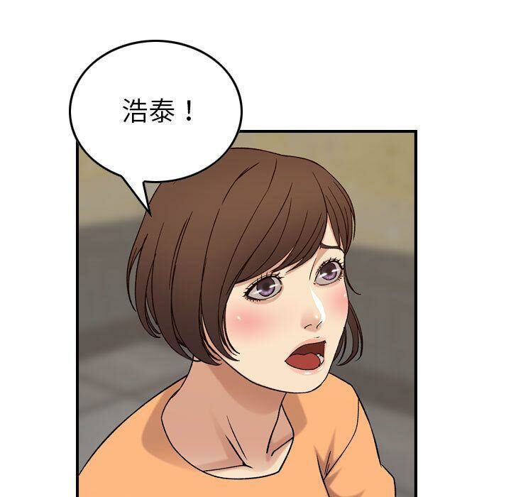 贪婪烈火第20话