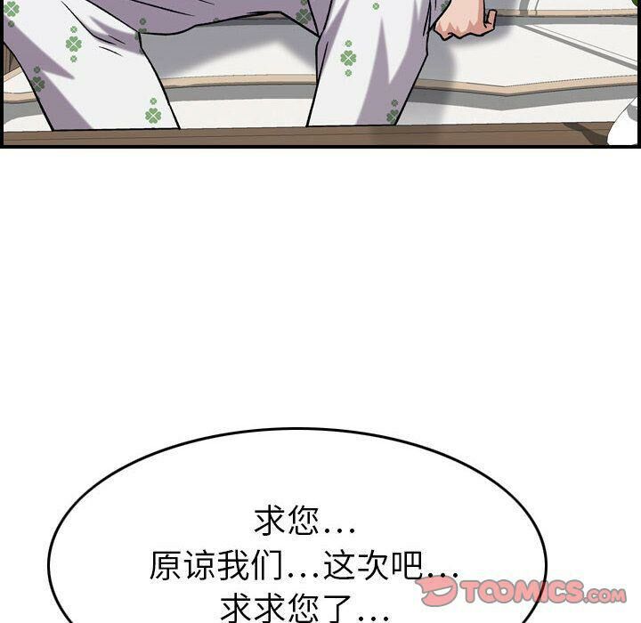 贪婪烈火第20话