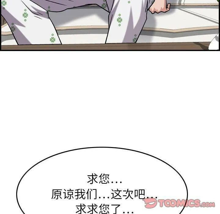 貪婪烈火第20話