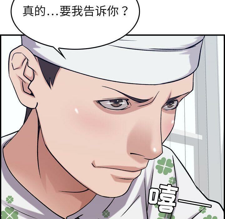 贪婪烈火第20话