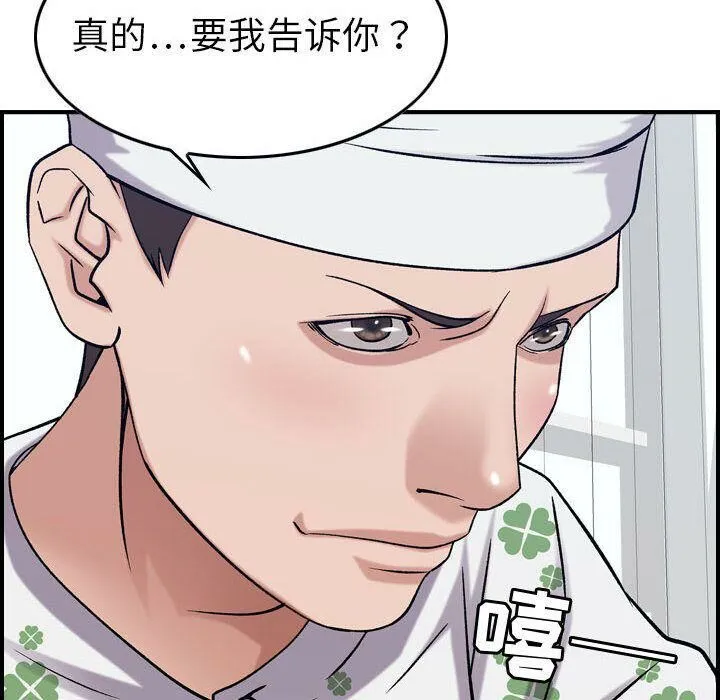 貪婪烈火第20話