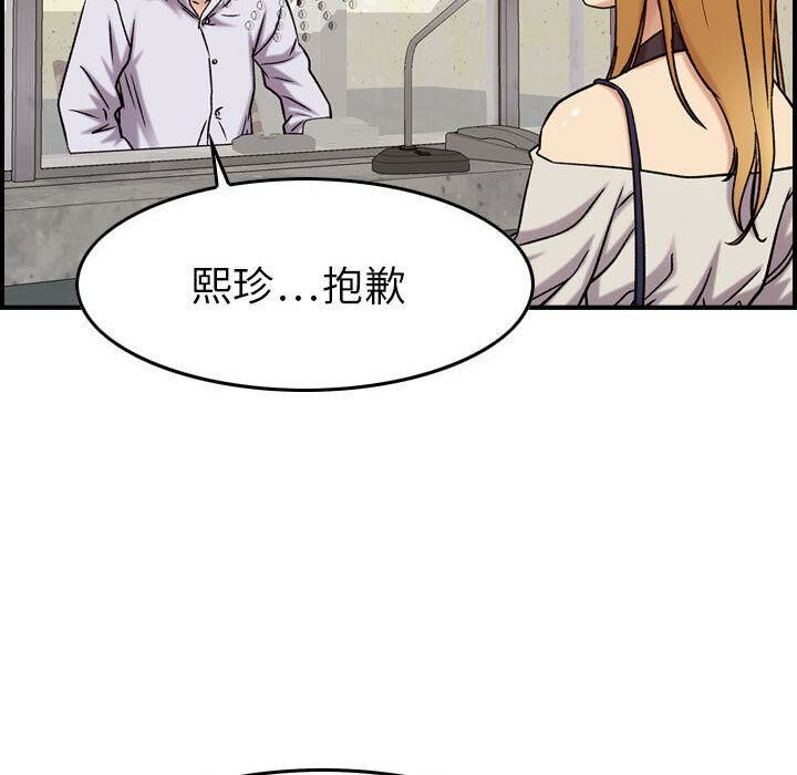 贪婪烈火第20话