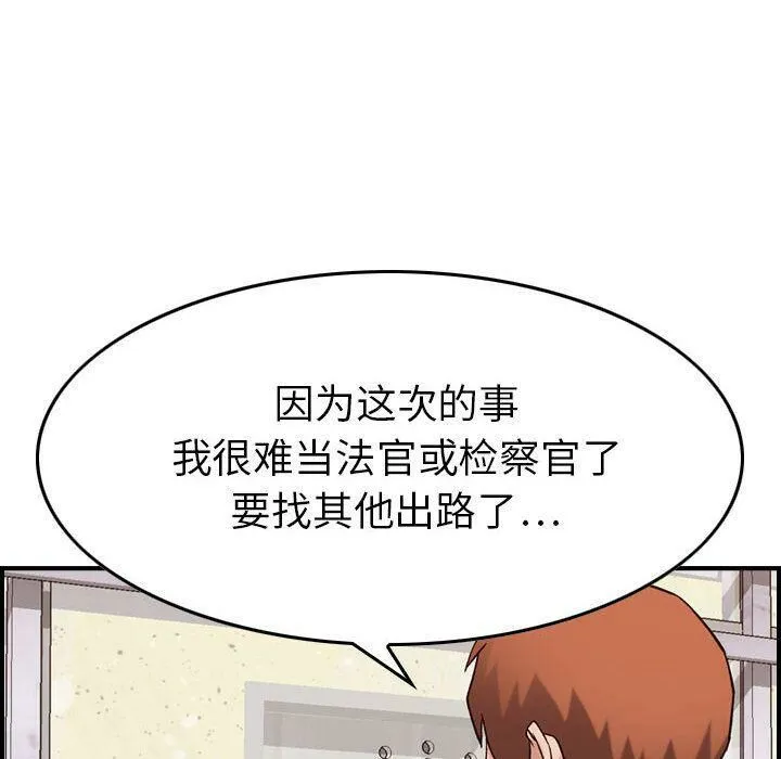 貪婪烈火第20話