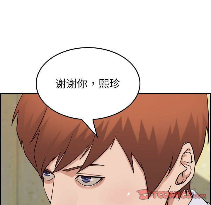 贪婪烈火第20话