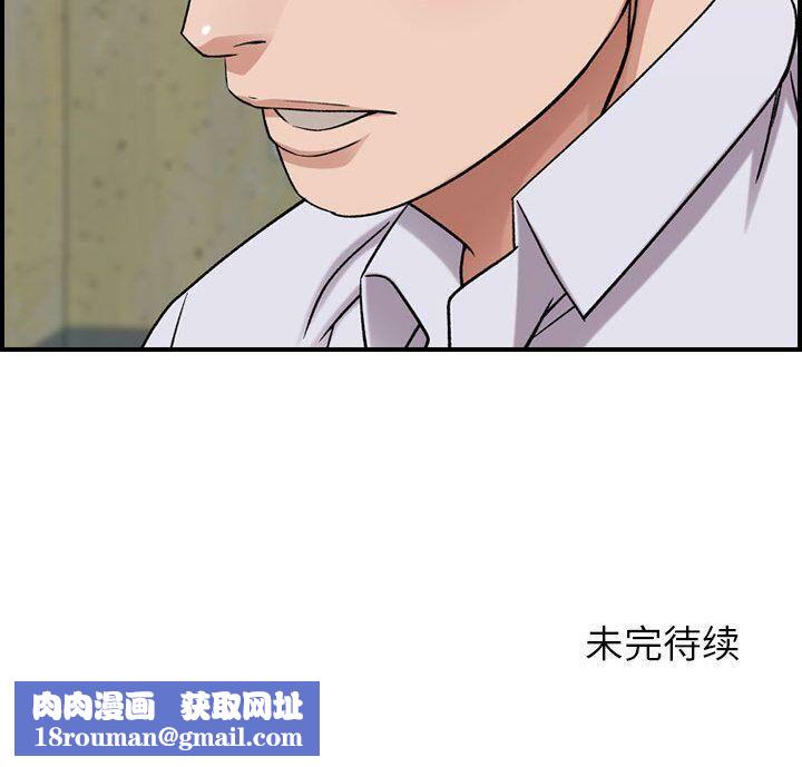 贪婪烈火第20话
