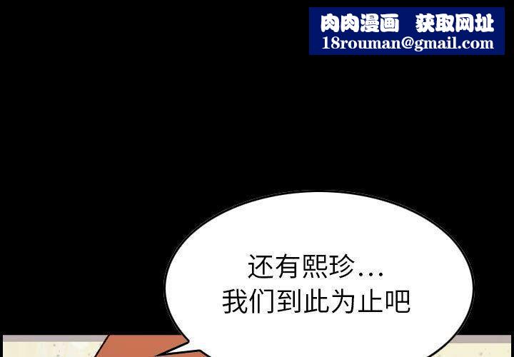 贪婪烈火第21话