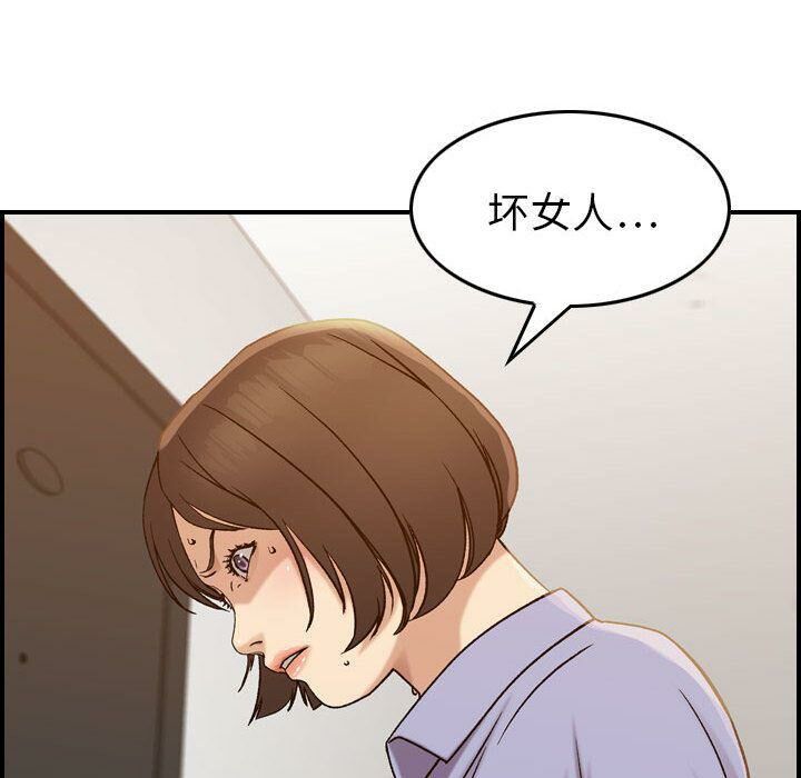 贪婪烈火第21话