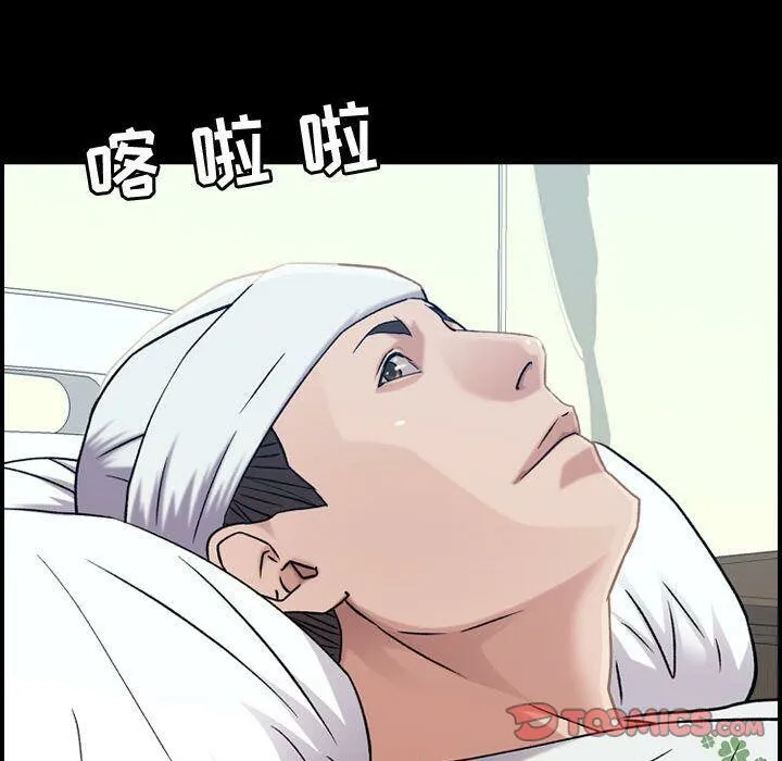 貪婪烈火第21話