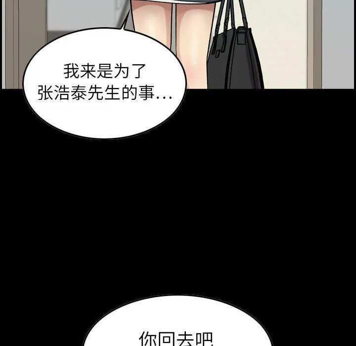 貪婪烈火第21話