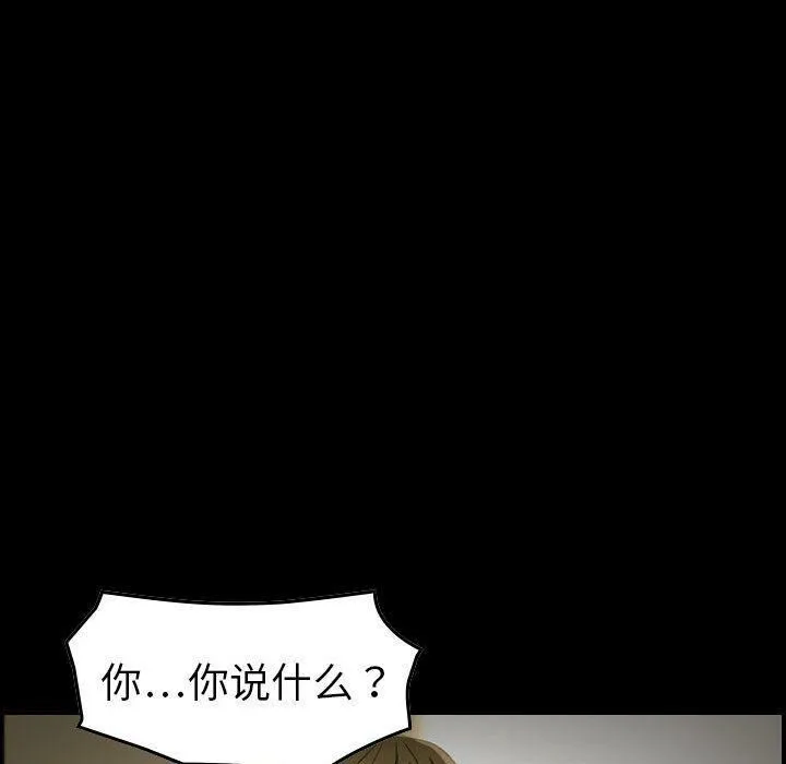 貪婪烈火第21話