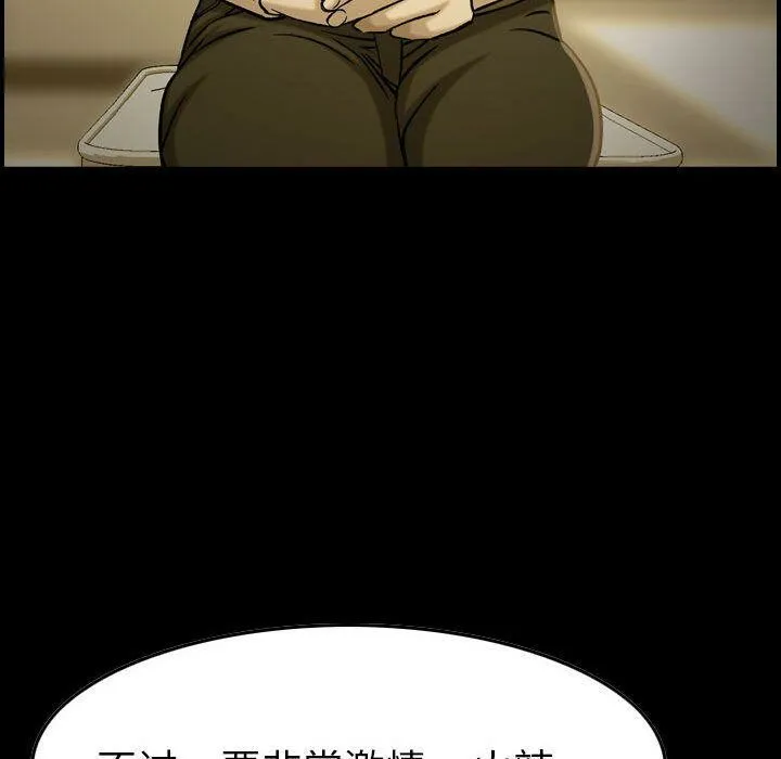 貪婪烈火第21話