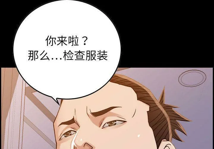 貪婪烈火第22話